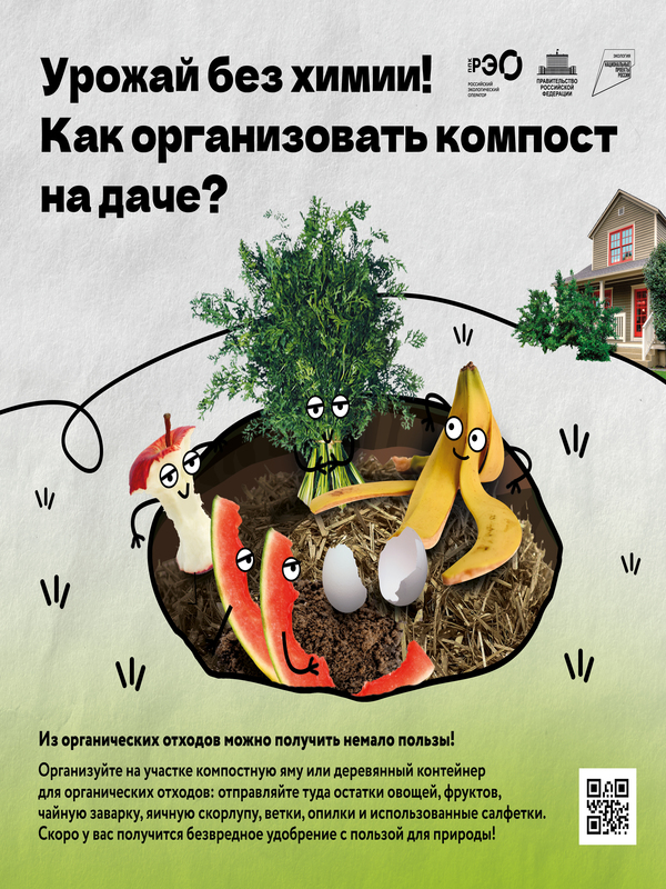 Как организовать компост на даче?.