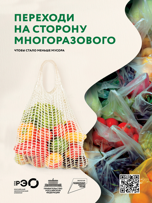 Чтобы стало меньше мусора.