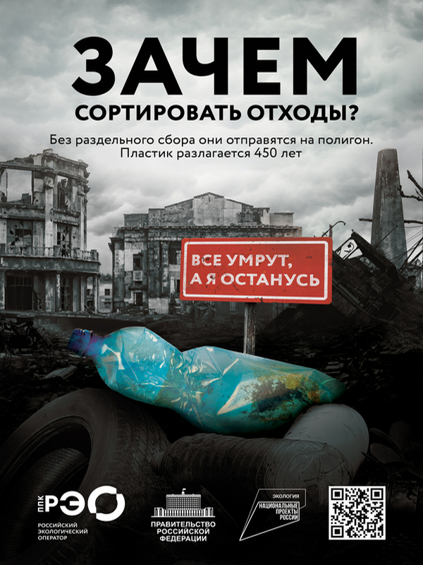 Зачем сортировать отходы?.