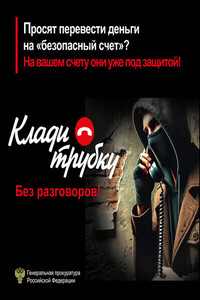 Информационная безопасность.