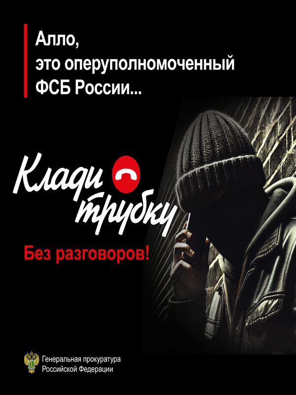 Информационная безопасность.