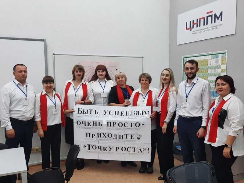 Сотрудники Центра «Точка роста» -активные участники.