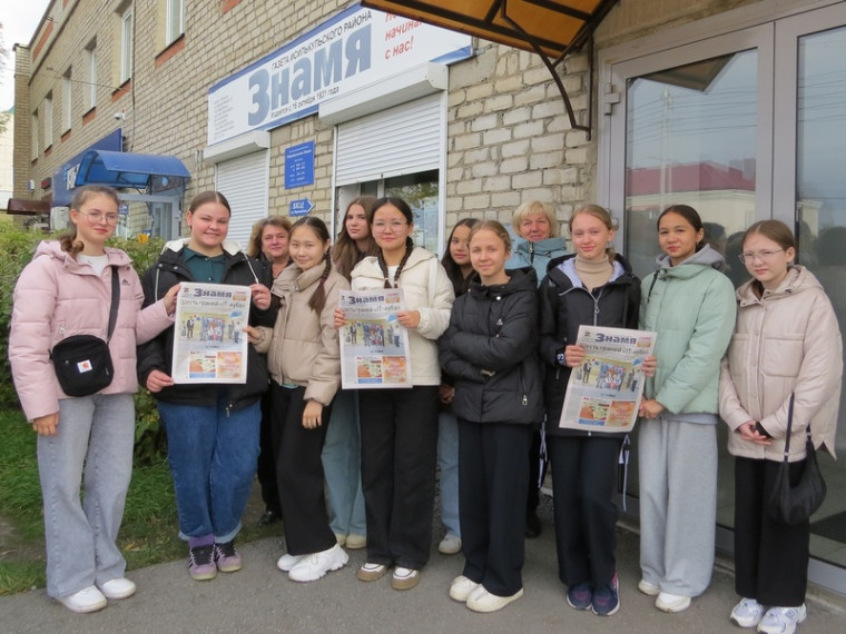 Экскурсия в редакцию газеты «Знамя».